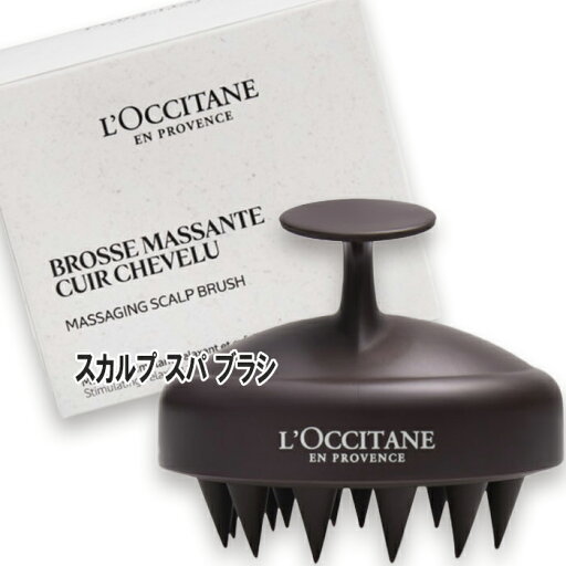 L'OCCITANE(ロクシタン) スカルプ スパ ブラシ【数量限定】 2025年05月28日より順次発送 L'OCCITANE(ロクシタン) スカルプ スパ ブラシ【数量限定】 2025年05月28日より順次発送