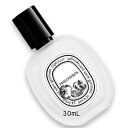 diptyque(ディプティック) ヘアフレグランス フィロシコス 30mL