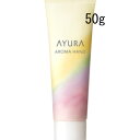 AYURA(アユーラ)アロマハンド 50g(4)