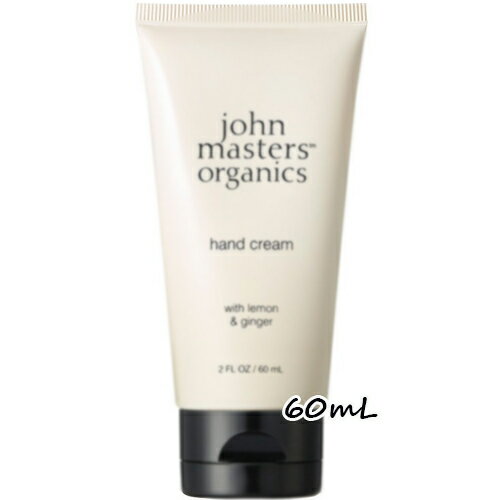 john masters organics(ジョンマスターオーガニック)L＆Gハンドクリーム 60mL