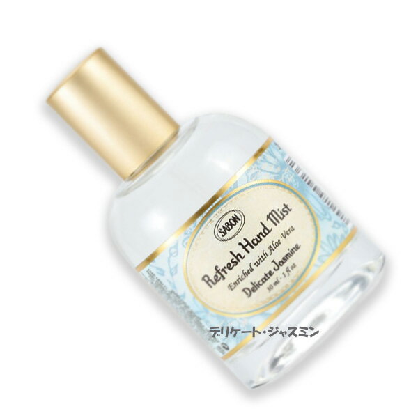 SABON メンズハンドクリーム SABON (サボン)リフレッシュハンドミスト 30mL