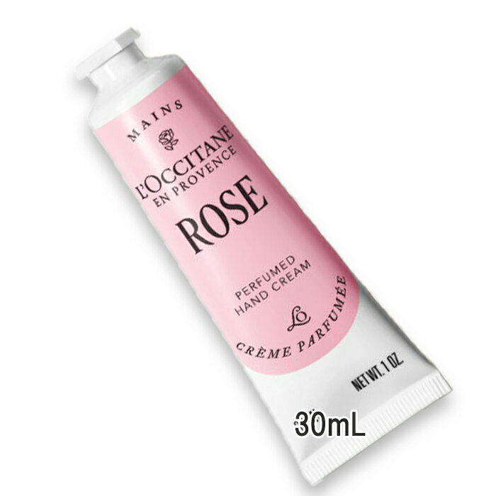 L'OCCITANE(ロクシタン) ローズ パフュームド ハンドクリーム 30mL