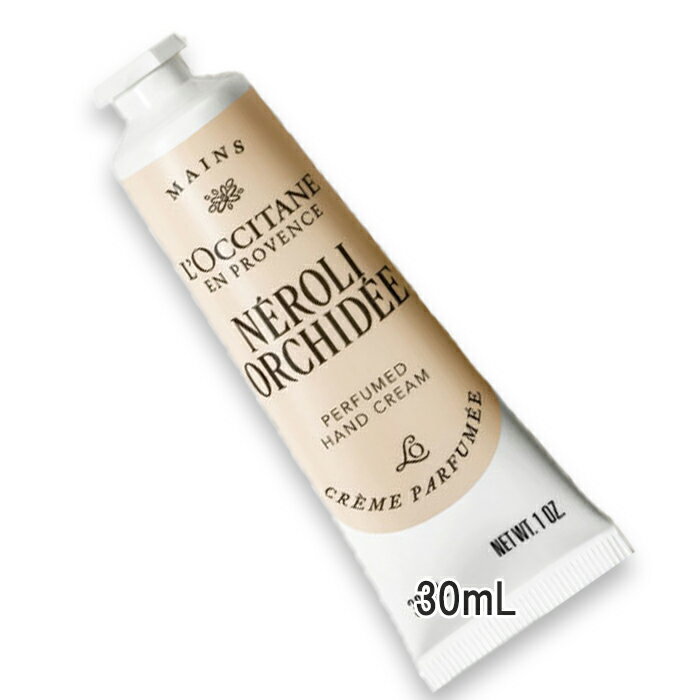 L'OCCITANE(ロクシタン) ネロリオーキデ パフュームド ハンドクリーム 30mL