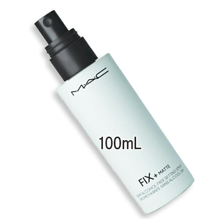 M・A・C(マック) フィックス+ マット ll 100mL