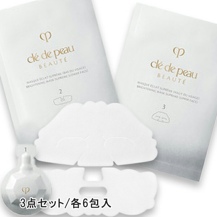 Cle de Peau Beaute - Cle de Peau Beaute(クレ・ド・ポー ボーテ) ソワンマスクエクラ S ll(6セット入)
