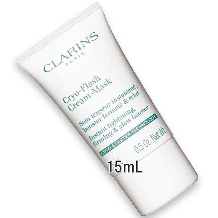 For Necks - CLARINS(クラランス) 【数量限定】クライオ‐フラッシュ クリーム マスク (ミニサイズ) 15mL 2026年6月5日より順次発送