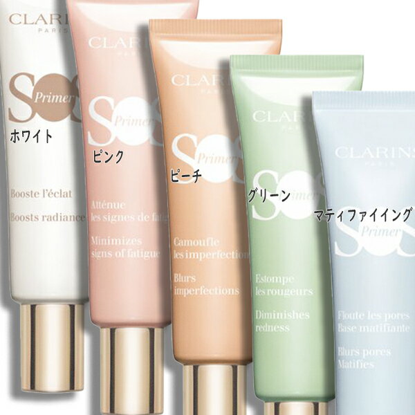 CLARINS(クラランス) ラディアント コ