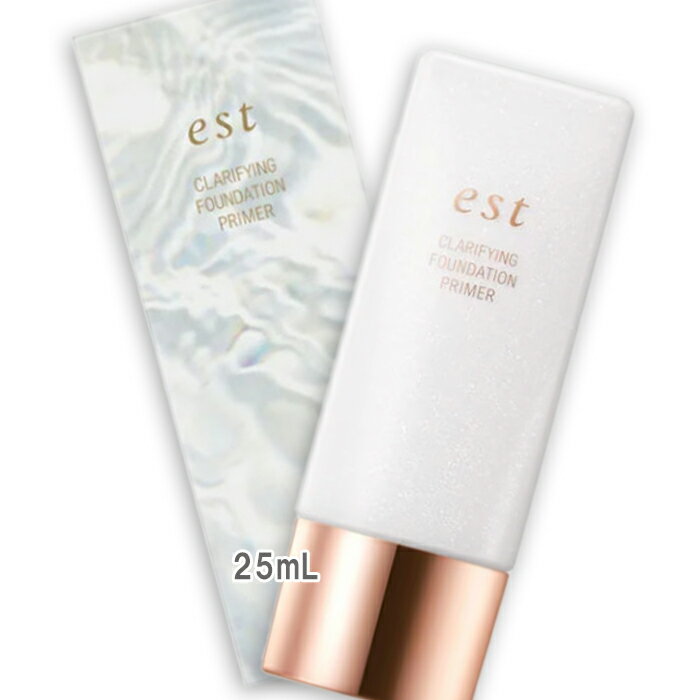 est(エスト) 【数量限定】エスト クラリファイイング ファンデーション プライマー 25mL SPF50+/PA+++