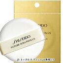 SHISEIDO(資生堂)トータル R クッションe（パフ）