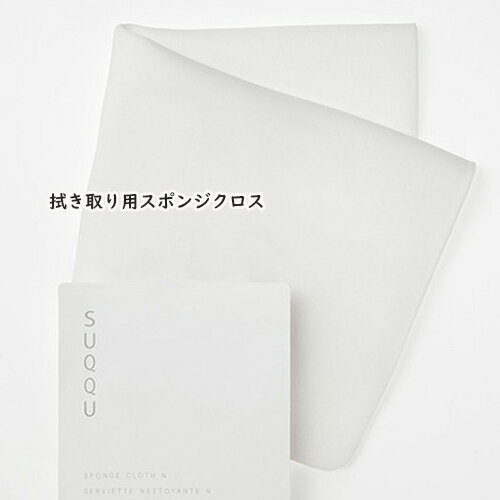 SUQQU(スック)スポンジ クロス N SUQQU(スック)スポンジ クロス N