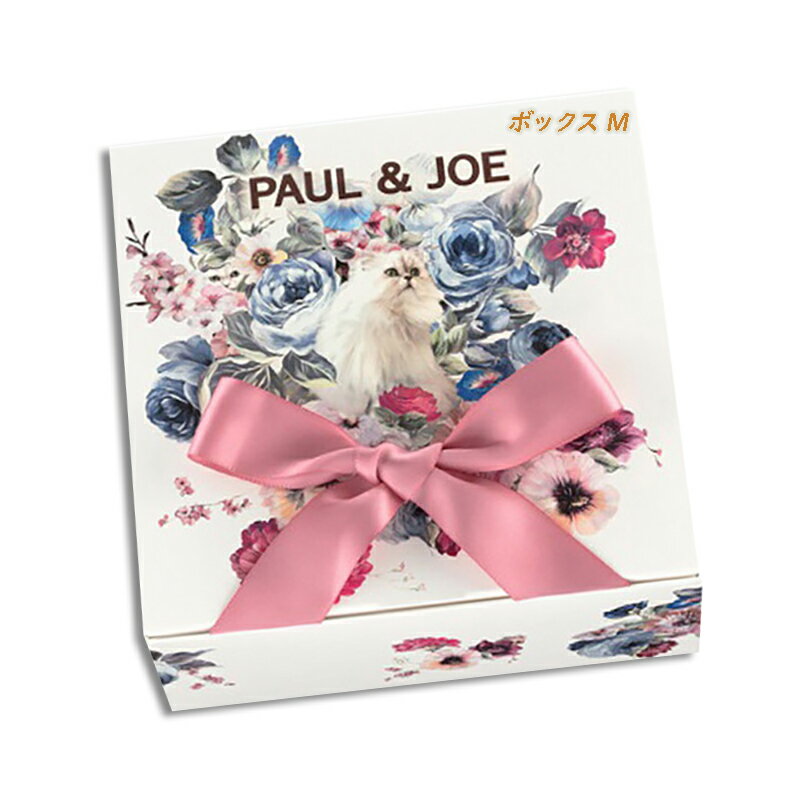 PAUL & JOE BEAUTE(ポール & ジョー ボーテ) ラッピング ボックス M