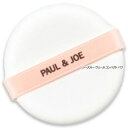 ポール & ジョー（1000円程度） PAUL & JOE BEAUTE(ポール ＆ ジョー ボーテ) ポール ＆ ジョー シースルー ヴェール コンパクト パフ