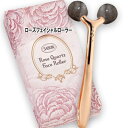SABON(サボン) 【数量限定】ローズフェイシャルローラー