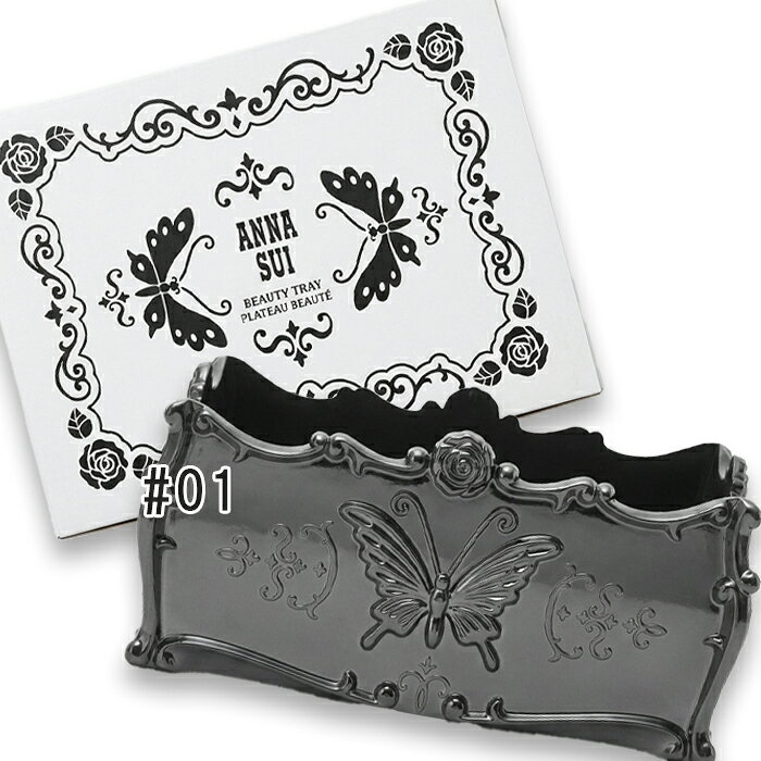 商品名 ANNA SUI(アナスイ) ビューティ トレイ 01 商品説明 ドレッサーを世界観溢れる華やかな空間へと仕立てる。アナスイらしいクラシカルでファンタジックなデザインのビューティトレイお気に入りのコスメやアクセサリーを飾るように収納できる、エレガントなインテリアトレイです。インテリアのアクセントに 繊細な装飾と独特の存在感で、置いておくだけでお部屋の雰囲気を格上げします。見せる収納として リップや香水、ジュエリーなどを整理して美しくディスプレイすることができます。約 H79.3 × W176.9 × D133.6mm メーカー ANNA SUI(アナスイ) 広告文責 はくちょうまる合同会社　03-6447-7112 商品区分 美容雑貨・美容ツール・ケース