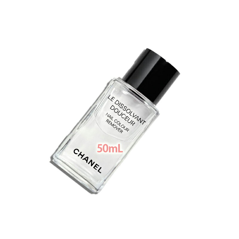 CHANEL(シャネル) ル ディソルヴァン ドゥスール N 50mL