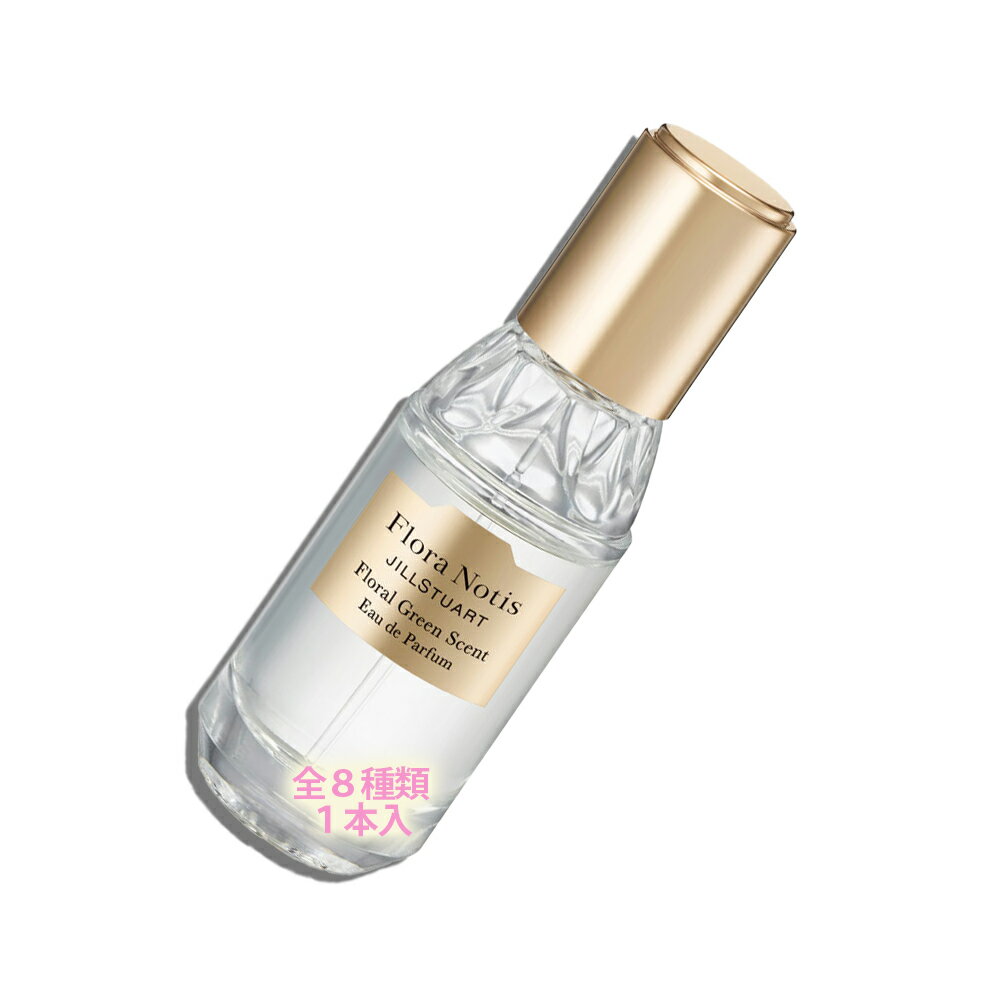 Flora Notis　JILL STUART（フローラノーティス　ジルスチュアート）フローラノーティス ジルスチュアート オードパルファン 20mL 1