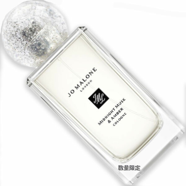 【楽天市場】JO MALONE LONDON (ジョー マローン ロンドン)【数量限定】ミッドナイト ムスク & アンバー コロン 100mL