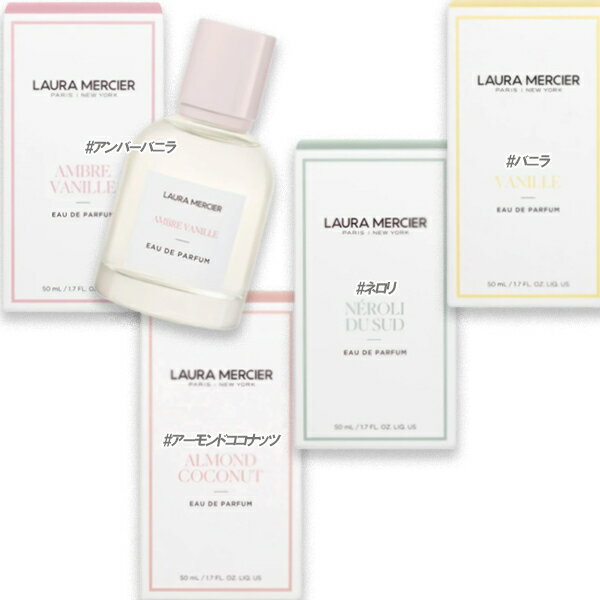 laura mercier(ローラ メルシエ) オード