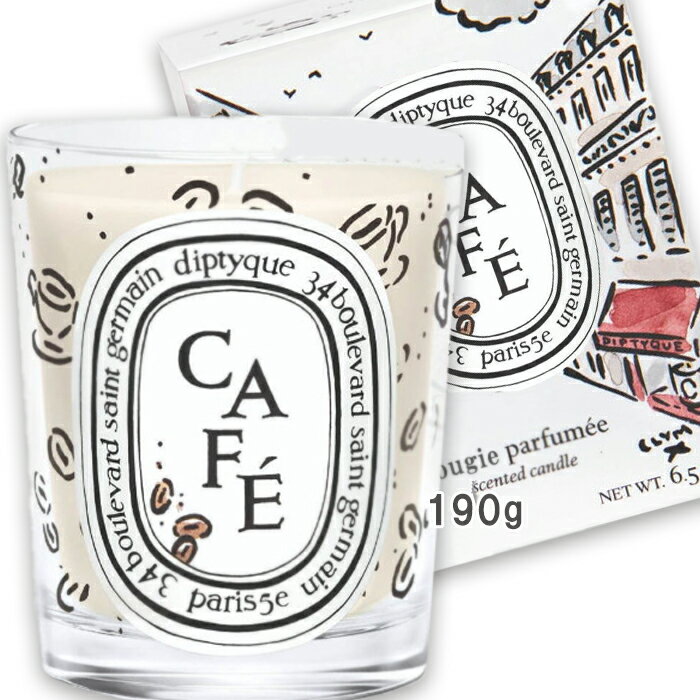 diptyque diptyque(ディプティック) 限定版クラシックキャンドル カフェ 190g