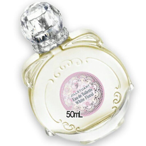 JILLSTUART(ジルスチュアート) ホワイトフローラル オードトワレ 50mL JILLSTUART(ジルスチュアート) ホワイトフローラル オードトワレ 50mL