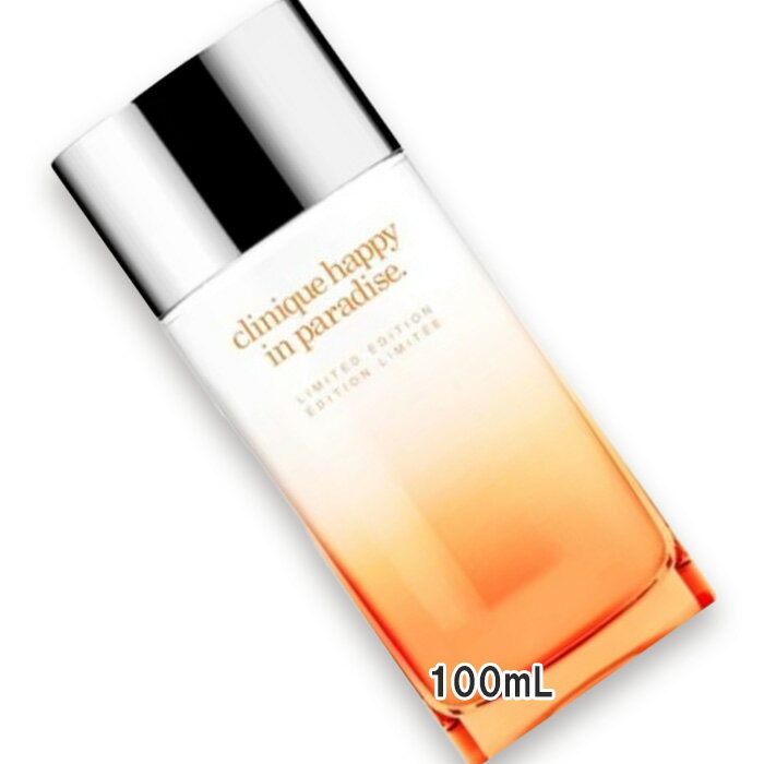 CLINIQUE(クリニーク) 【数量限定】クリニーク ハッピー イン パラダイス 100mL