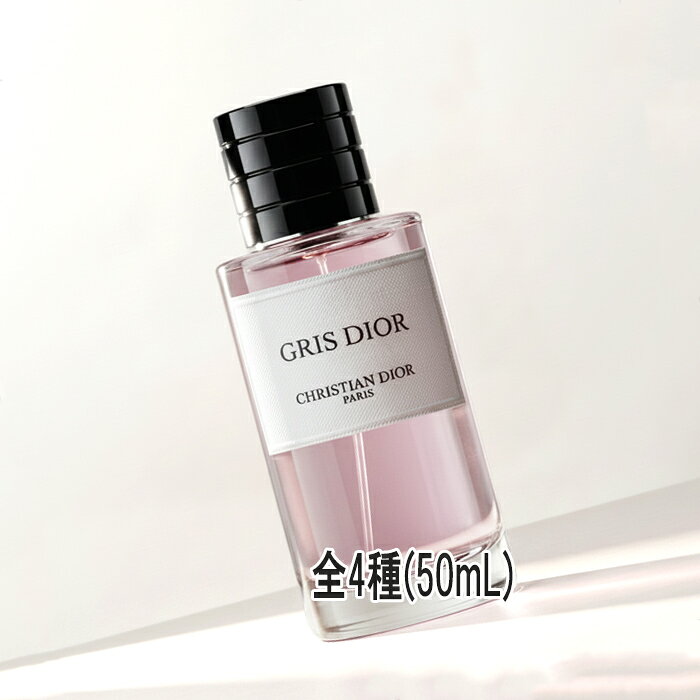 Dior(ディオール) ラ コレクシオン プリヴェ シプレー フレグランス 50mL