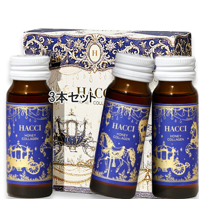 商品名 HACCI(ハッチ) 【数量限定】ハニーコラーゲン ホリデー限定パッケージ 3本セット 2026年10月23日より順次発送 商品説明 内側から弾むような美しさを育む、プレミアム美容ドリンク。華やかな限定デザインに身を包んだ「ハニーコラーゲン」セット高品質なはちみつと、吸収率の高いフィッシュコラーゲンをバランスよく配合した美容インナードリンクのホリデー限定パッケージです。インナービューティーケアとして ロイヤルゼリーや八甲田山くまざさエキスなどの美容成分をブレンドし、ハリとうるおいをサポートします。プチギフトや試飲にも最適。特別な日の前の集中ケアや、気兼ねないギフトにもぴったりの3本パックです。 メーカー HACCI(ハッチ) 広告文責 はくちょうまる合同会社　03-6447-7112 商品区分 サプリメント・美容ドリンク