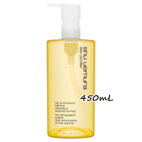 shu uemura(シュウ ウエムラ)ハイパフォーマンス クレンジング オイル アドバンスト クラシック 450mL