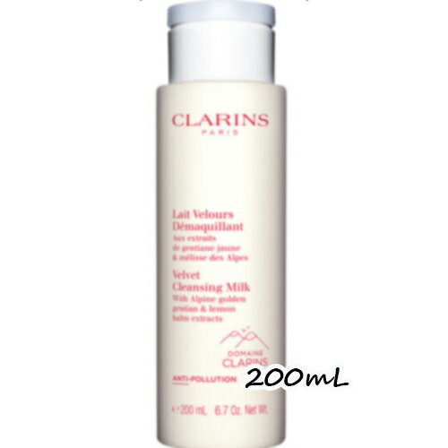 CLARINS(クラランス)ベルベット クレンジング ミルク 200mL 1