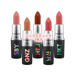 MAC(マック)パウダー キス リップスティック 3.0g