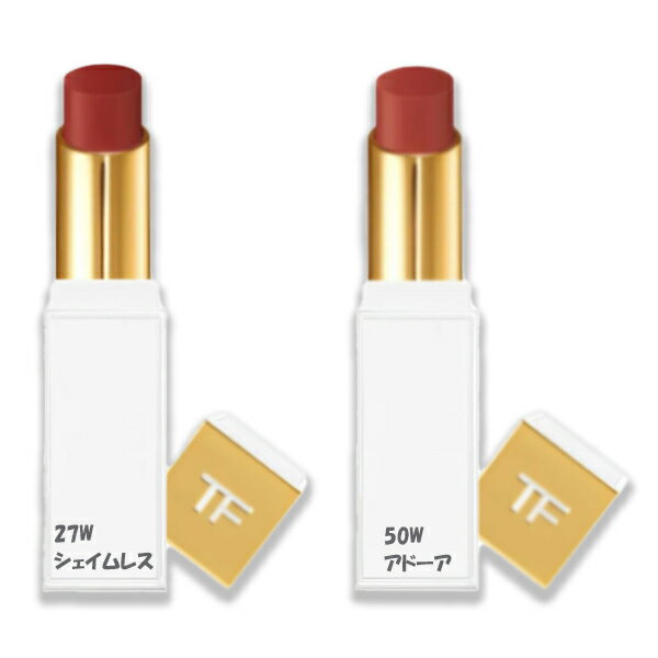 商品名 TOM FORD (トムフォード)リップ カラー サテン マット（限定パッケージ） 商品説明 TOM FORD BEAUTYの人気プライベート ブレンドの「ホワイト スエード」からインスパイアされた豪華なパッケージのリップが数量限定...