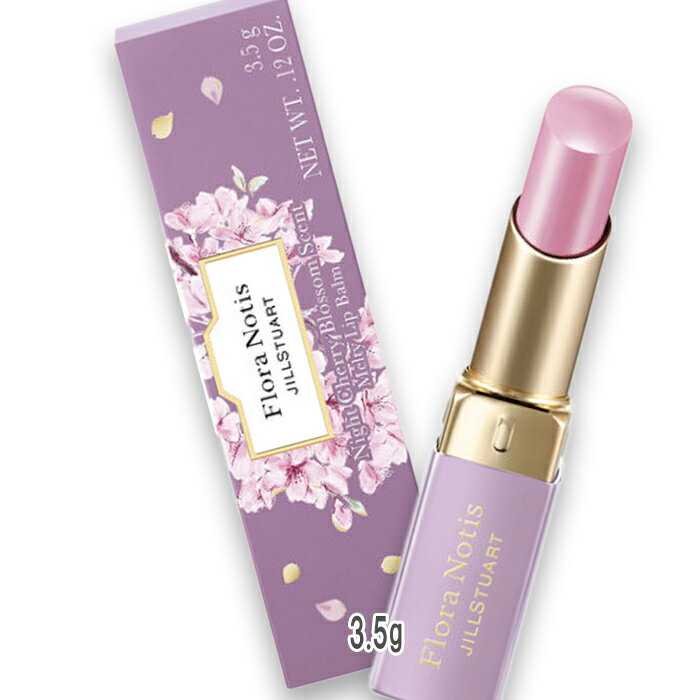 Flora Notis　JILL STUART(フローラノーティス　ジルスチュアート) 【数量限定】フローラノーティス　ジルスチュアート　ナイトチェリーブロッサム　メルティリップバームのサムネイル