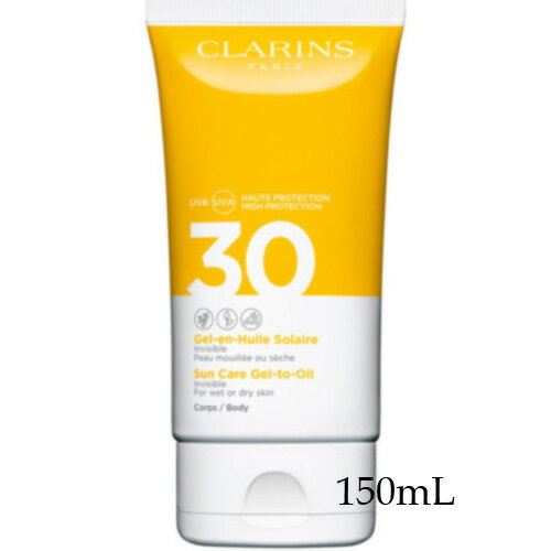 CLARINS(クラランス) サンケア ジェル