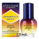 L'OCCITANE(ロクシタン)イモーテル オーバーナイトリセットアイセラム 15mL