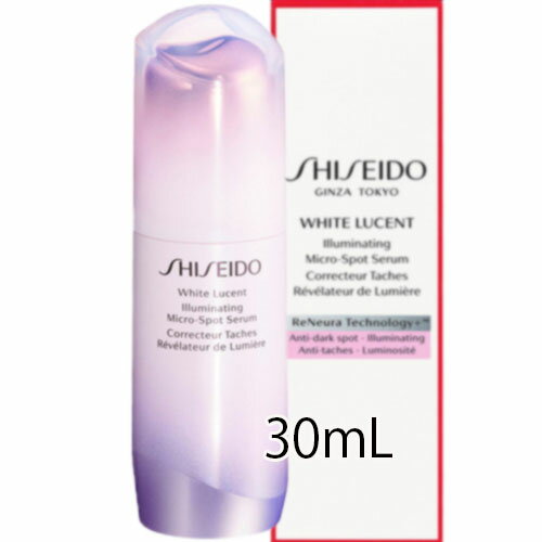 SHISEIDO(資生堂)イルミネーティング マイクロS セラム（医薬部外品）30mL