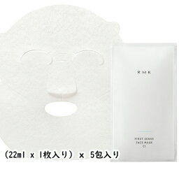 RMK 美容液 RMK(アールエムケー)RMK ファーストセンス フェイスマスク CI (22mL×1枚入り)×5包