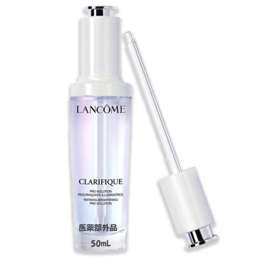 LANCOME (ランコム)クラリフィック ブライトニング セラム 50mL LANCOME (ランコム)クラリフィック ブライトニング セラム 50mL