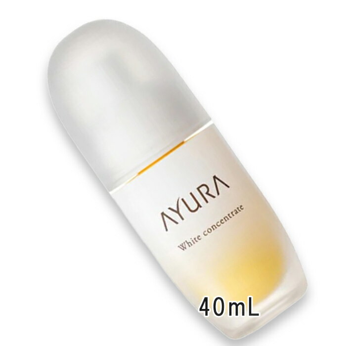 AYURA - AYURA(アユーラ) ホワイトコンセントレートα（医薬部外品） 40mL