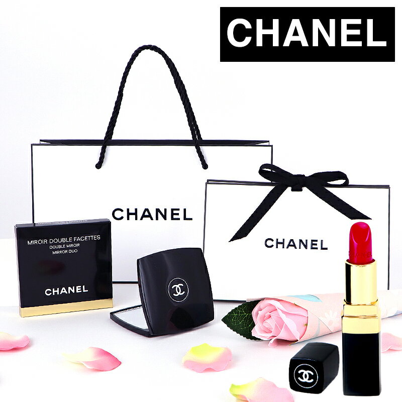 【あす楽 14時〆 土日も出荷】 CHANEL(シャネル) ミロワール ドゥーブル ファセッ...