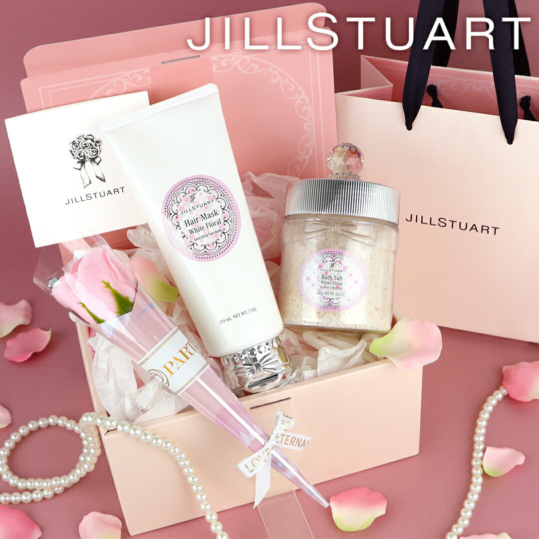 【あす楽 14時〆 土日も出荷】 JILLSTUART(ジルスチュアート) 【ギフトセット】ヘアマスク＆アロマティックバスソルト　ギフトセット