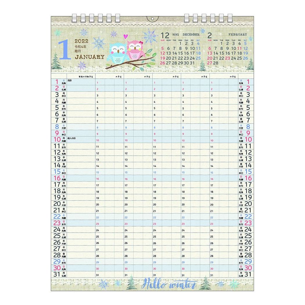 家族カレンダー L イラスト 2022年 カレンダー 壁掛け 5人用スケジュール APJ 書き込み ファミリー 便利 予定表 SIAA 抗ウイルス加工 令和4年 暦 シネマコレクション 21clsc
