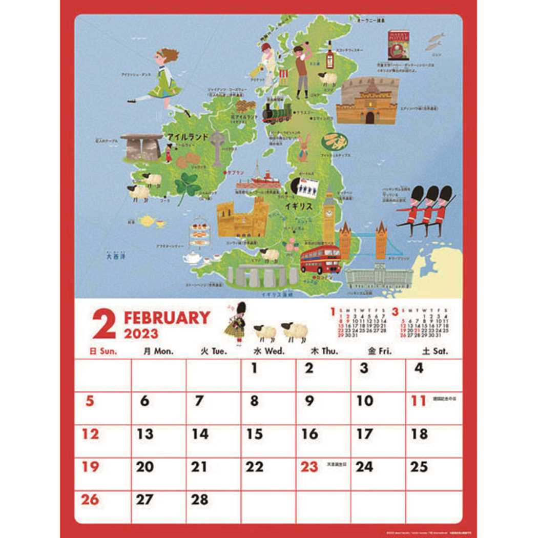 世界地図カレンダー 2023Calendar 壁掛けカレンダー2023年 てづかあけみ APJ 教養 イラスト インテリア 令和5年暦 予約 シネマコレクション