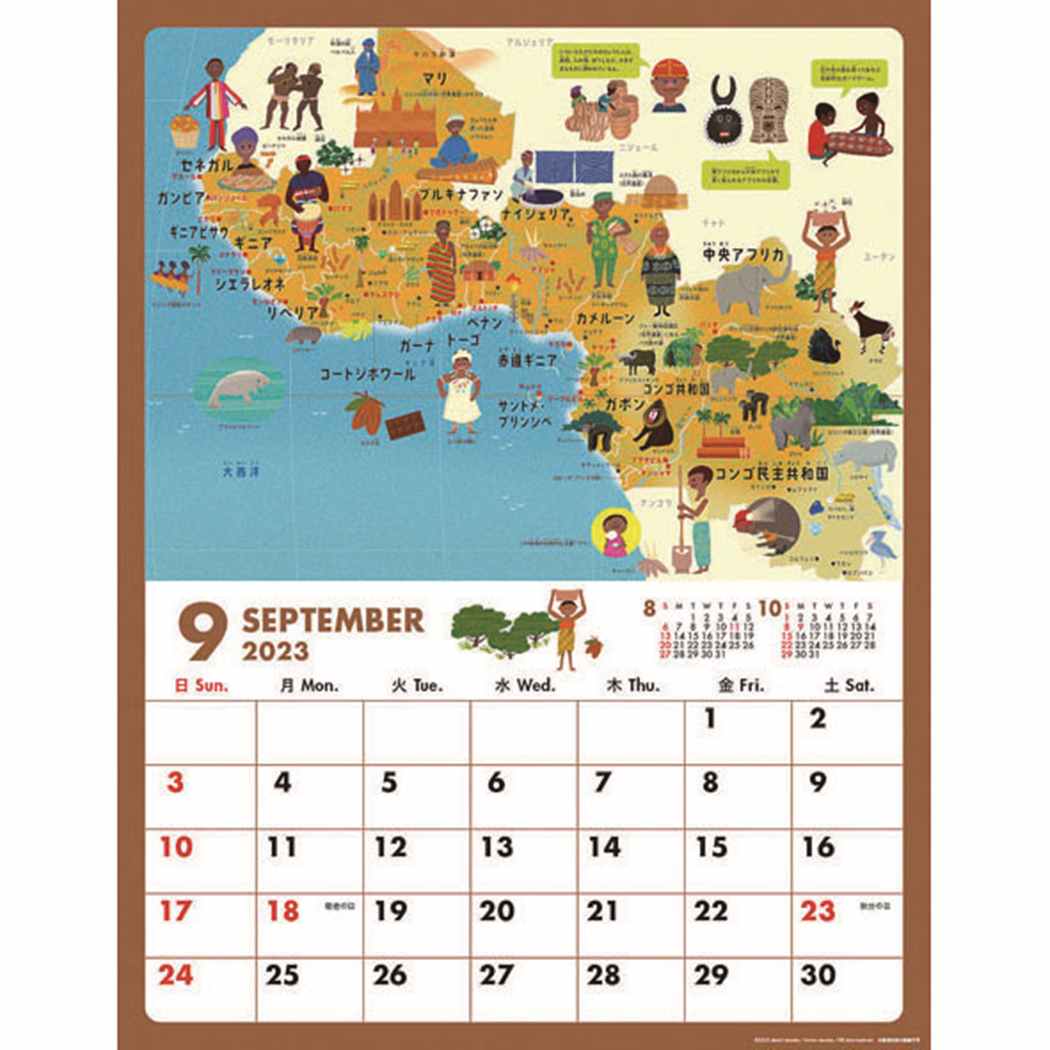 世界地図カレンダー 2023Calendar 壁掛けカレンダー2023年 てづかあけみ APJ 教養 イラスト インテリア 令和5年暦 予約 シネマコレクション
