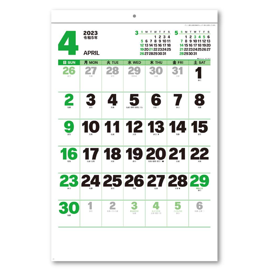 グリーン メモ ジャンボ 2023Calendar 壁掛けカレンダー2023年