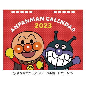 アンパンマン グッズ 2023 Calendar 卓上カレンダー2023年 トライエックス キッズ アニメキャラクター 令和5年暦 予約 メール便可 シネマコレクション