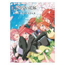 映画 五等分の花嫁 グッズ 2023 Calendar 壁掛けカレンダー2023年 B トライエックス アニメキャラクター 令和5年暦 予約 シネマコレクション