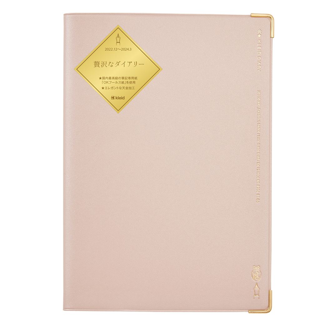 【店内買い回りポイント最大10倍】kleid クレイド B6マンスリー手帳2023 2023年月間ダイアリー Champagne Gold Fleek diary 新日本カレンダー スケジュール帳 シンプル ビジネス 12月始まり 令和5年手帖 予