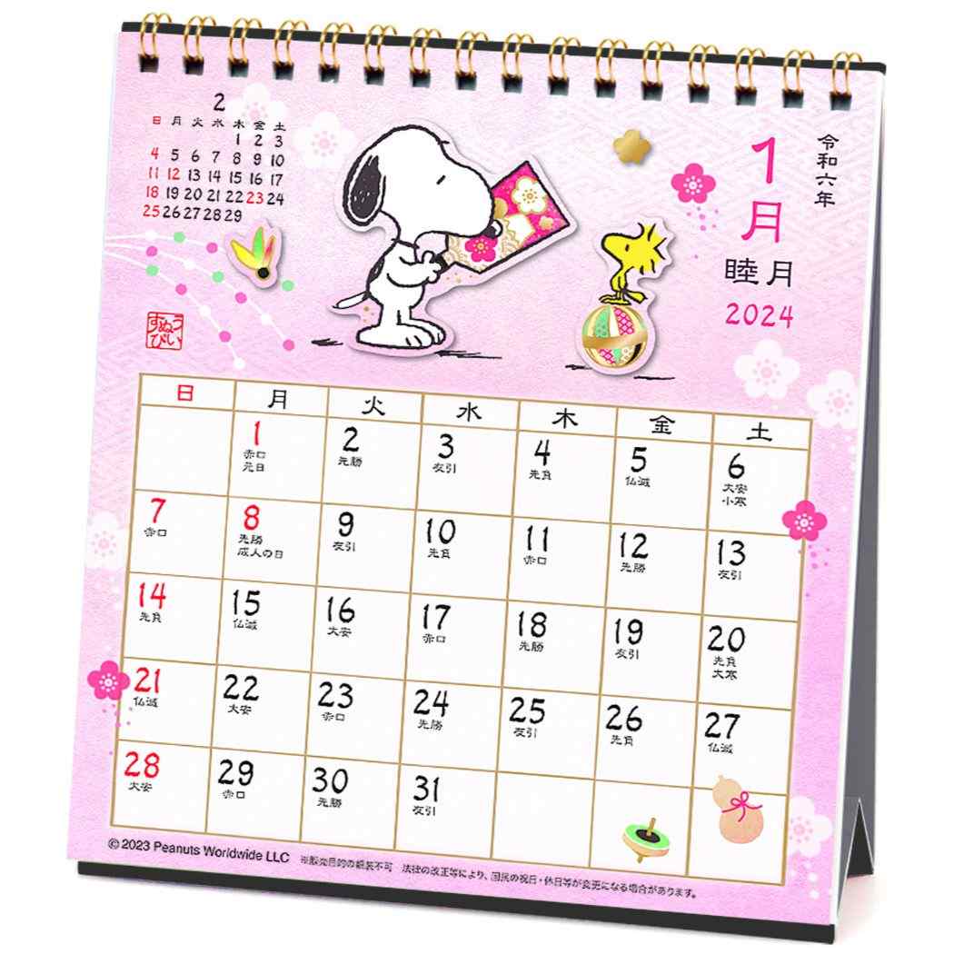 スヌーピー 2024Calendar 卓上カレンダー2024年 和風スケジュール ピーナッツ APJ インテリア 書き込み キャラクター 令和6年暦 メール便可 シネマコレクション