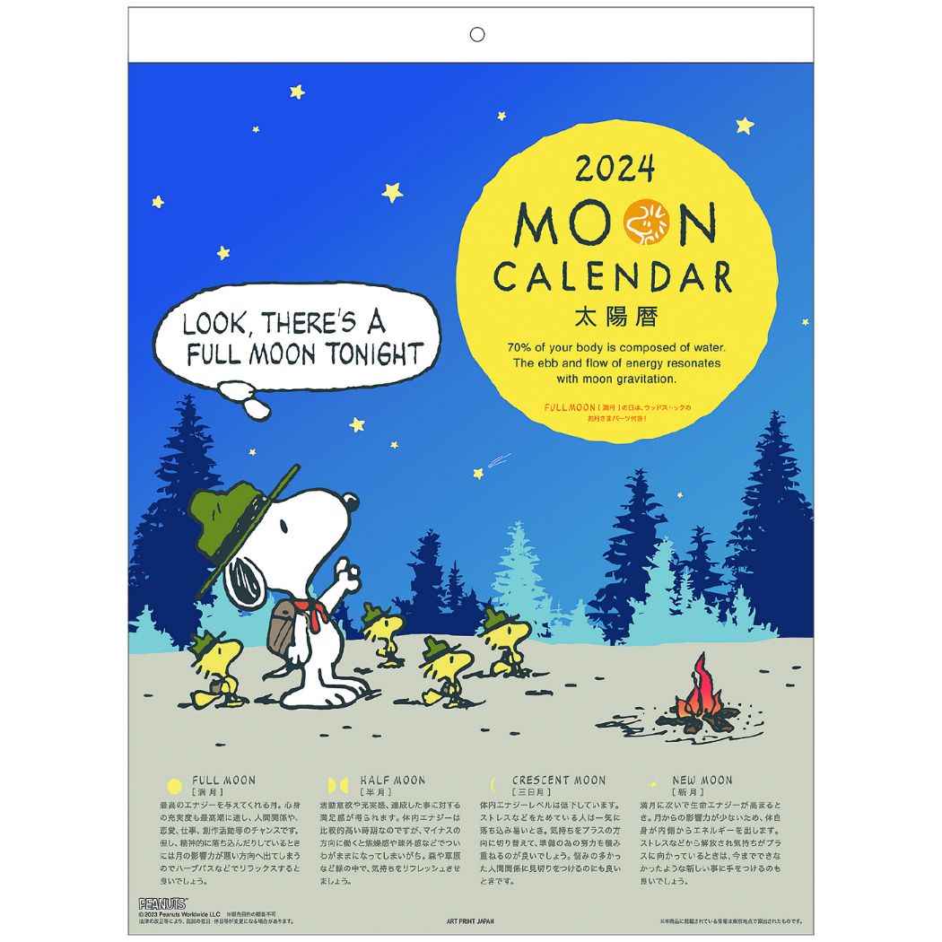 スヌーピー 2024Calendar 壁掛けカレンダー2024年 MOON ピーナッツ APJ インテリア キャラクター 令和6年暦 シネマコレクション