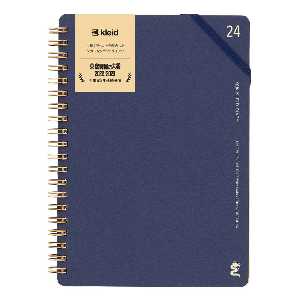 kleid クレイド B6マンスリー手帳2024 2024年月間ダイアリー Navy Kraft work diary B6 新日本カレンダー スケジュール帳 シンプル ビジネス 12月始まり 令和6年手帖 メール便可 シネマコレクション